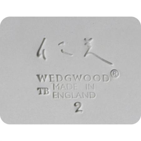 Wedgwood by Hitomi Hosono　Haruka (陽花) ボール