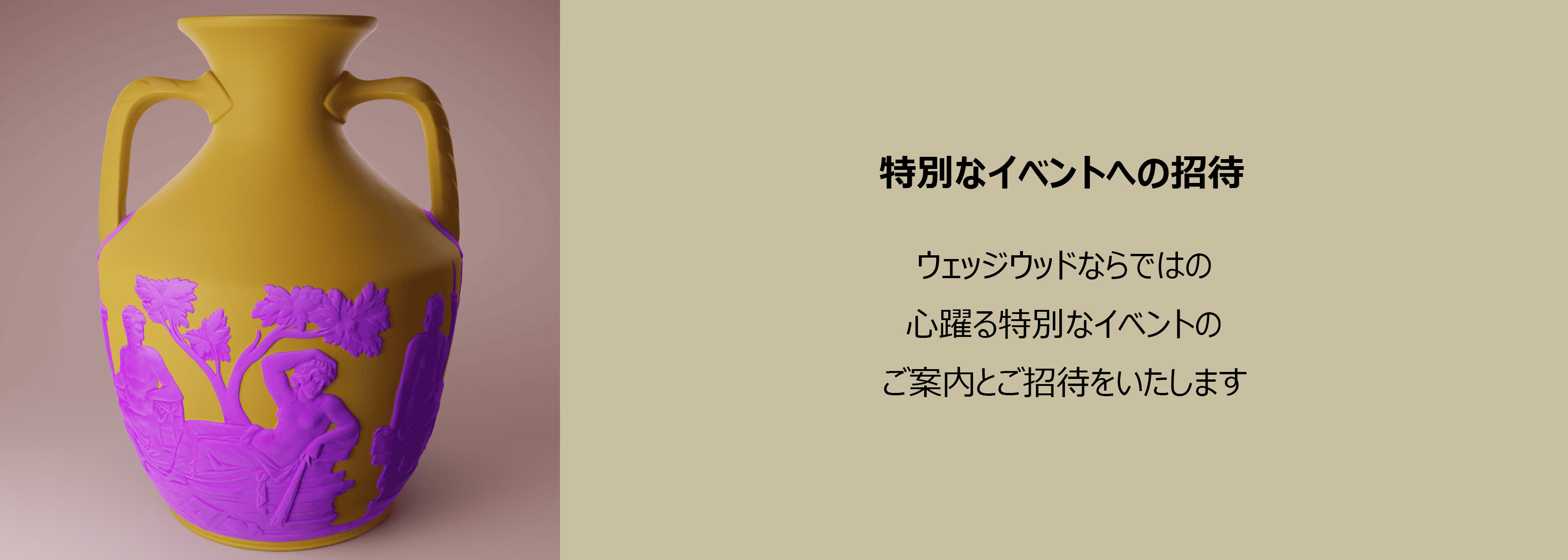 メンバーシッププログラム|WEDGWOOD公式オンラインストア